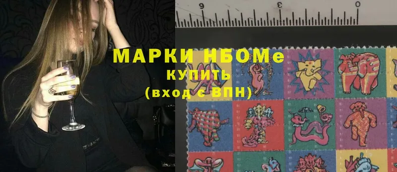 Марки NBOMe 1,5мг Ряжск